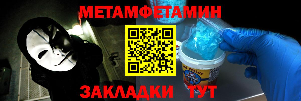 Саянск  АМФЕТАМИН  Вход с VPN  Amphetamine Premium 