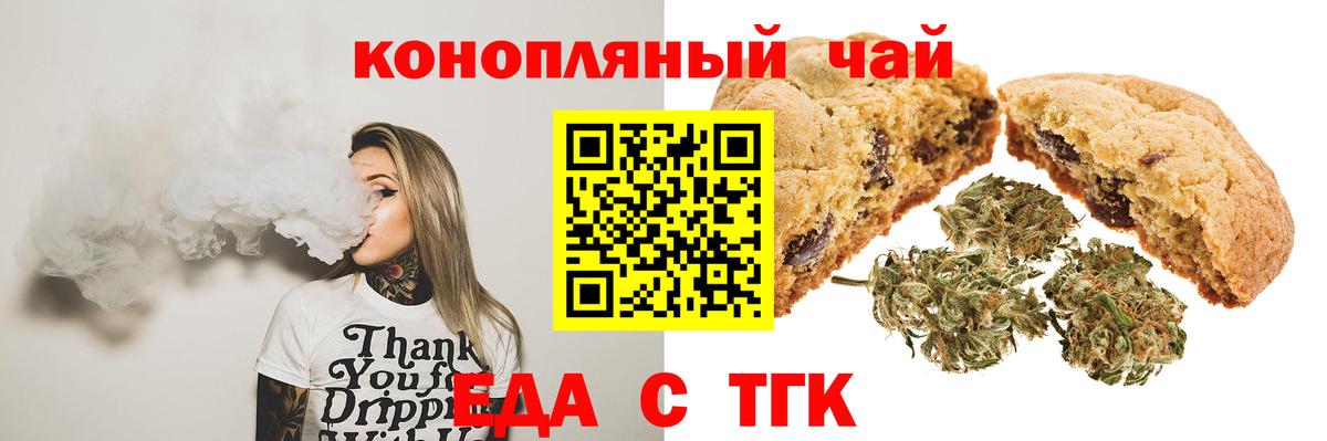 Canna-Cookies конопля Саянск