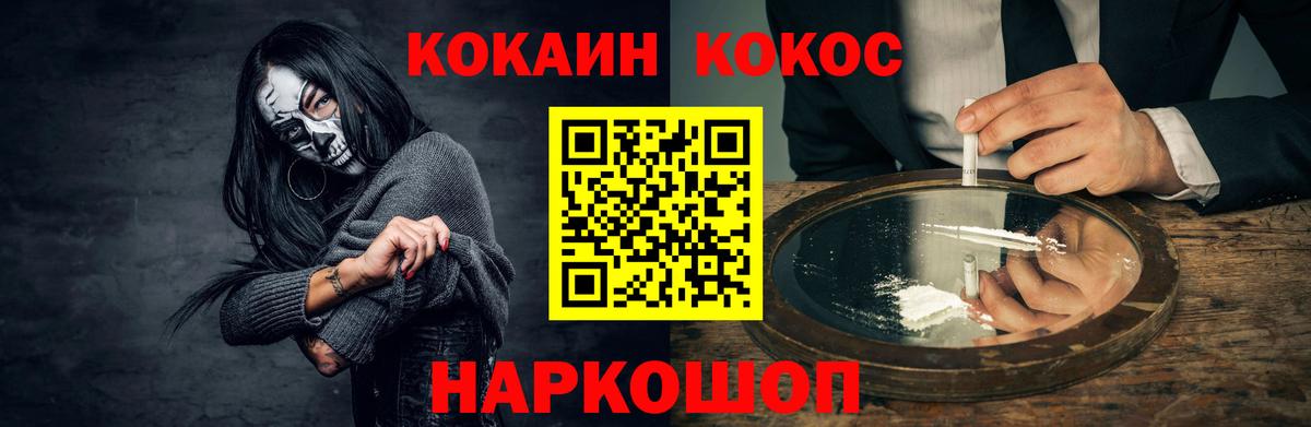 COCAIN 99% Саянск