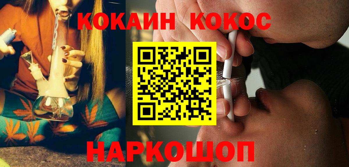COCAIN VHQ  Вход с VPN  Саянск 