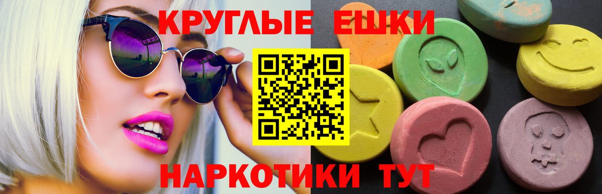 Ecstasy  Вход с VPN  Саянск  Экстази TESLA 