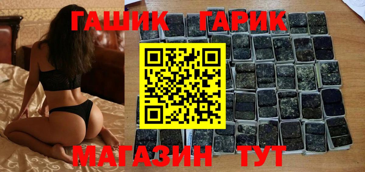 ГАШИШ  ГАШ гашик  Вход с VPN  Саянск 