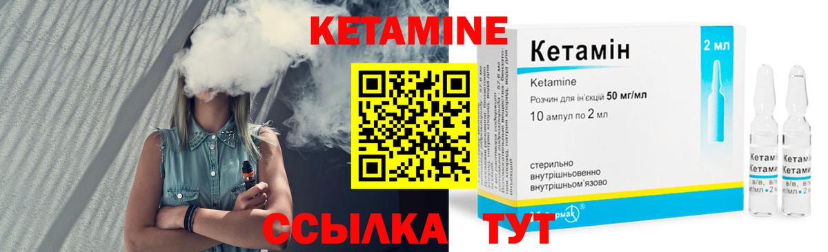 Саянск  КЕТАМИН ketamine  Вход с VPN 