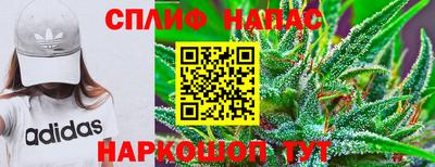 спайс Рузаевка