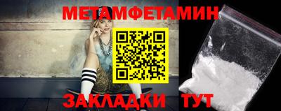первитин Бугуруслан