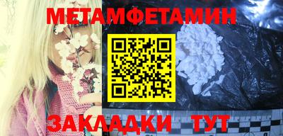 первитин Бугуруслан