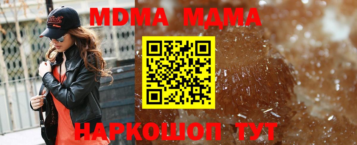 МДМА Molly  Вход с VPN  MDMA crystal  Саянск 