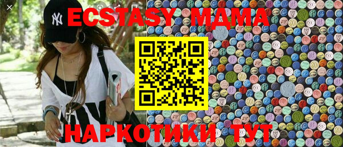МДМА молли Саянск