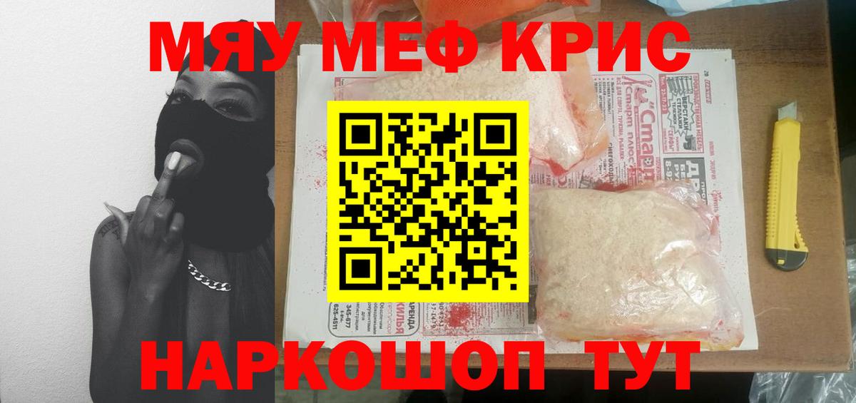 Меф кристаллы Саянск
