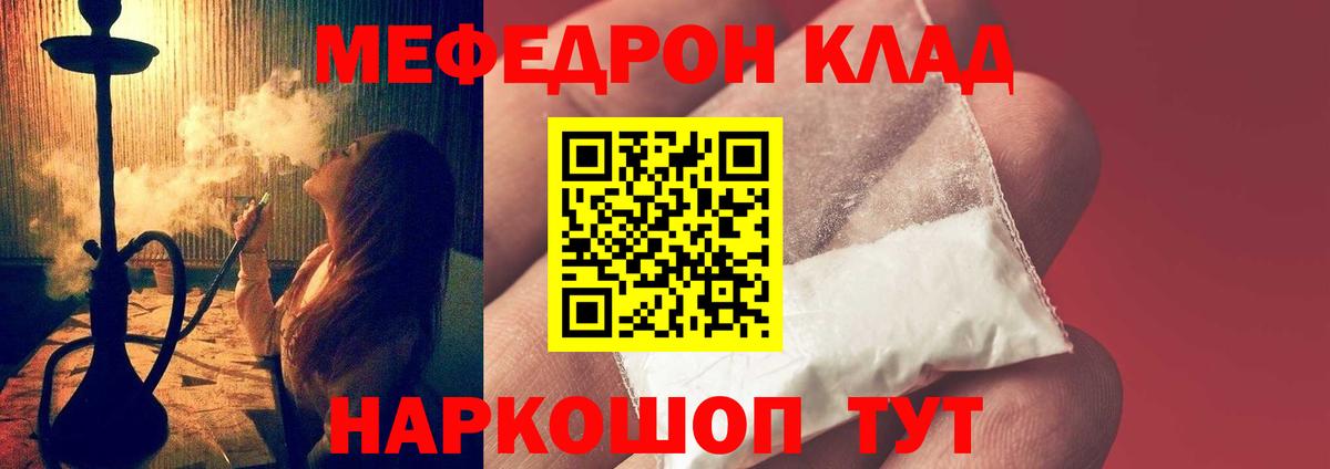 купить наркотики сайты  МЕФ  Вход с VPN  Саянск  Мефедрон 4 MMC  Меф 4 MMC 