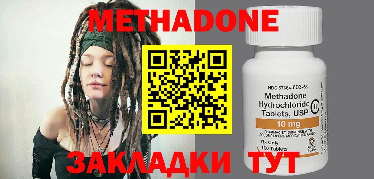 Саянск  МЕТАДОН methadone  гидра ссылка  Вход с VPN  Метадон кристалл 