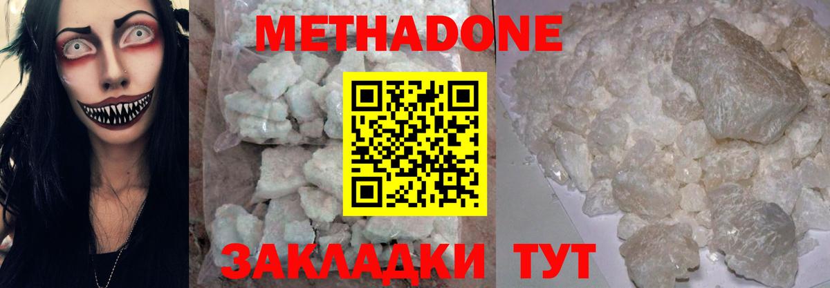 МЕТАДОН белоснежный Саянск