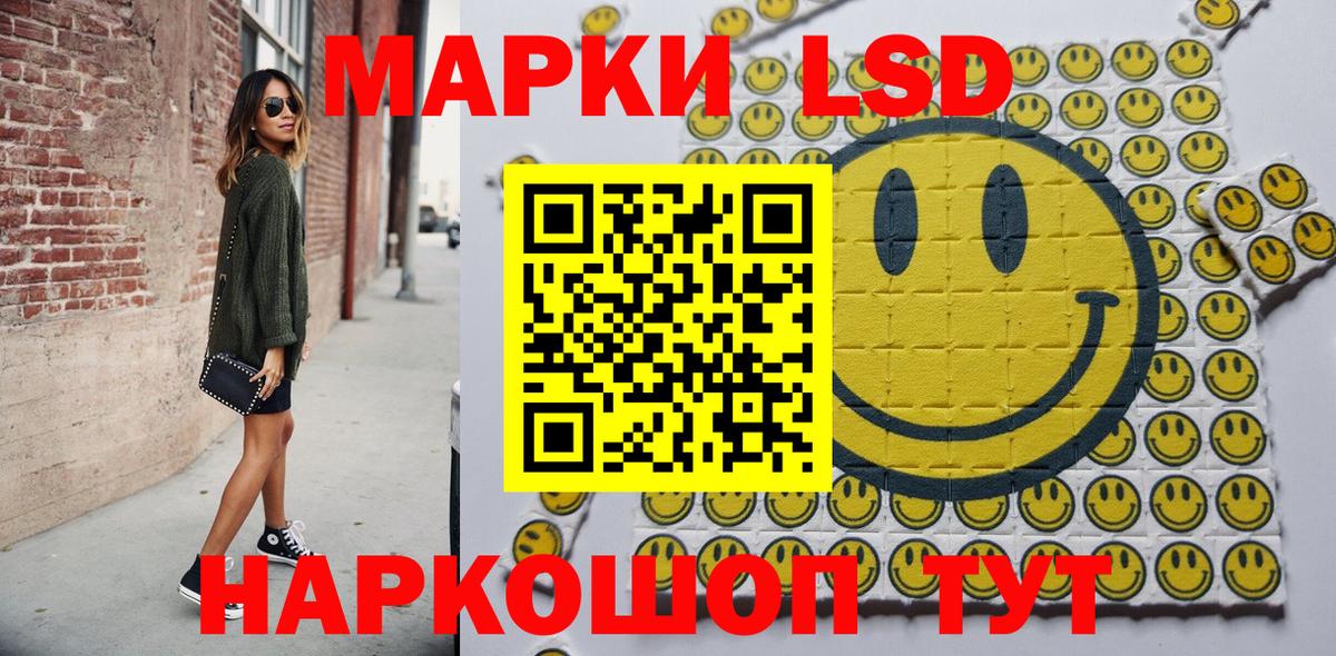 Марки 25I-NBOMe 1,8мг Саянск