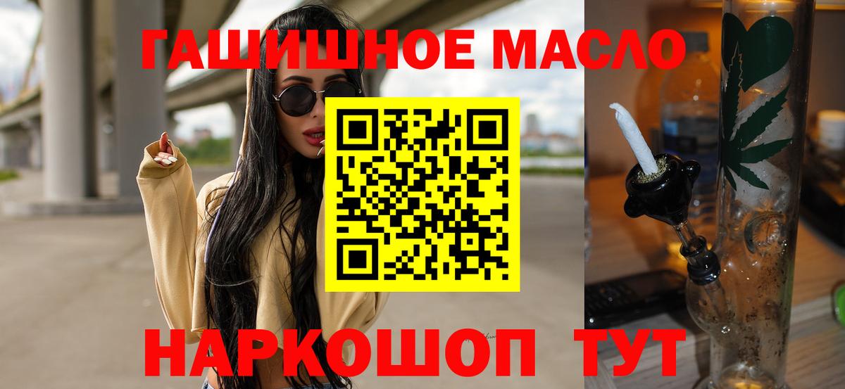 Дистиллят ТГК THC oil Саянск